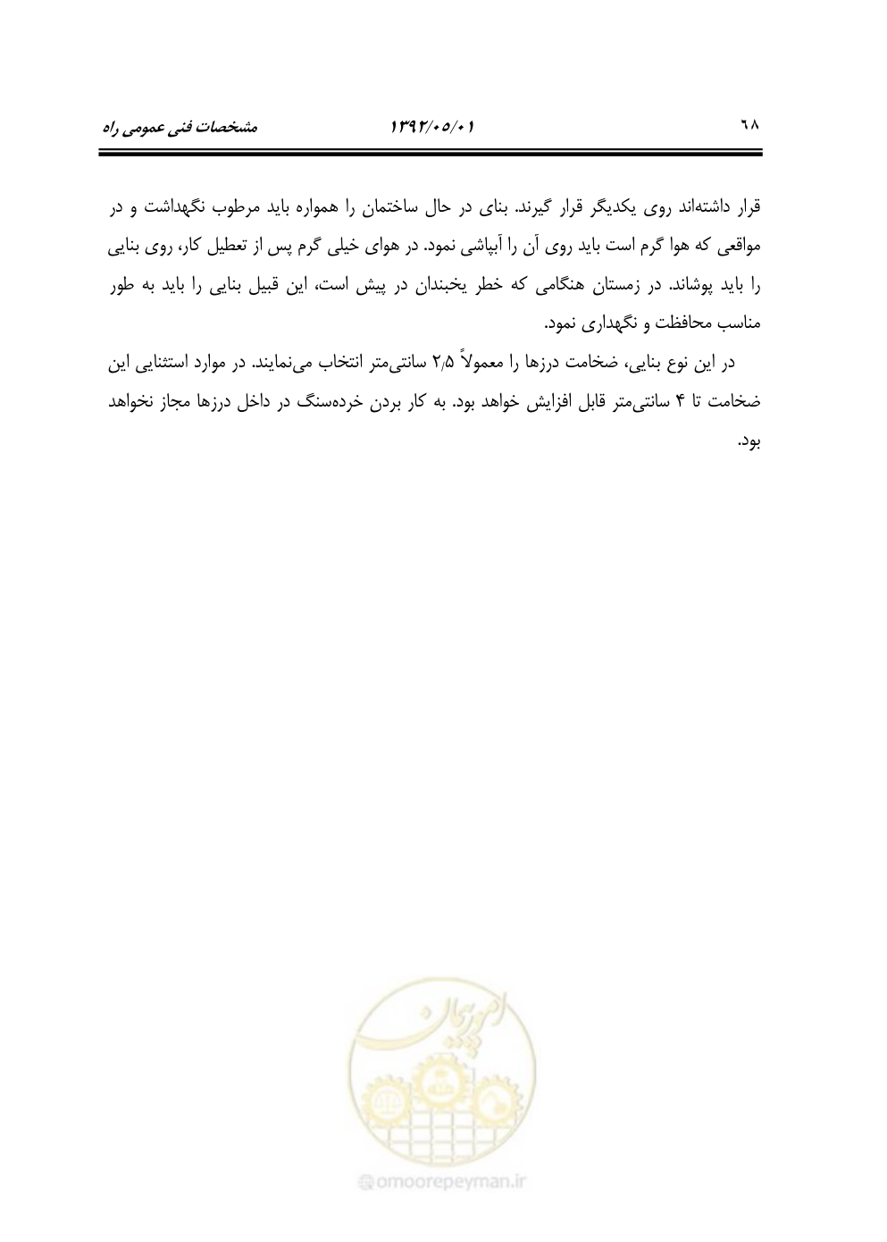 صفحه 123 از 895
