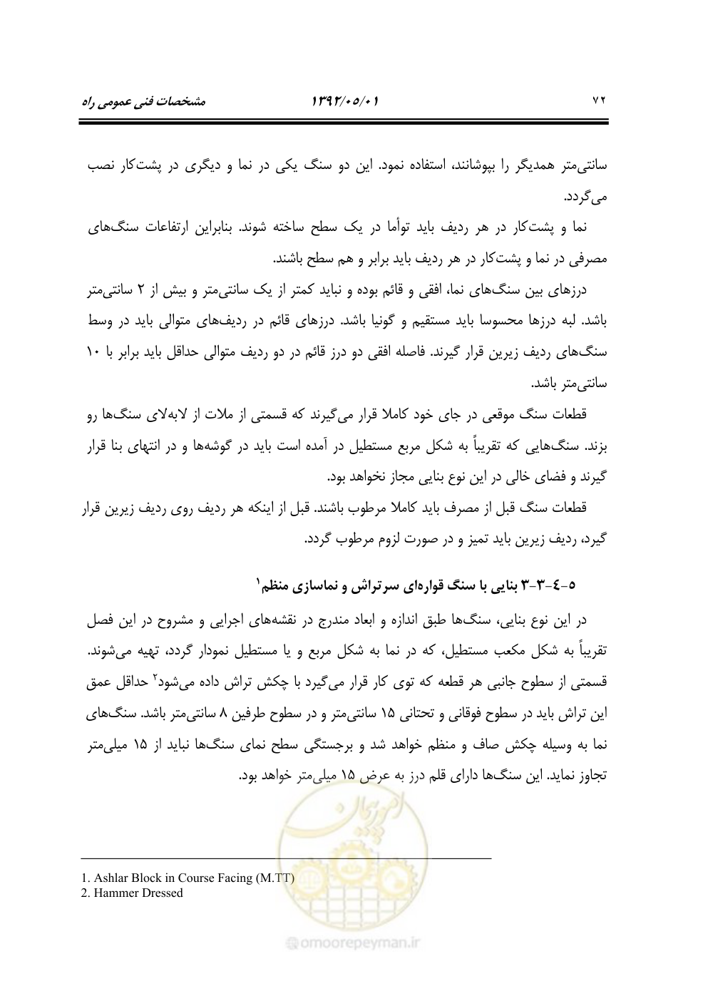 صفحه 127 از 895
