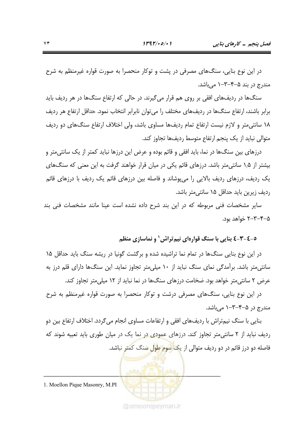 صفحه 128 از 895