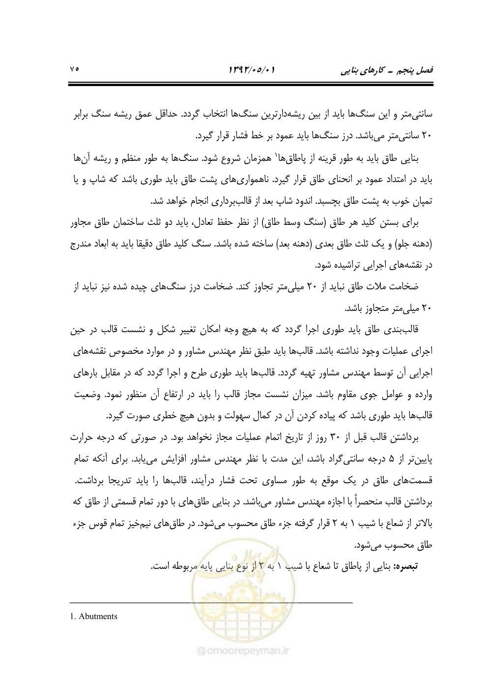 صفحه 130 از 895