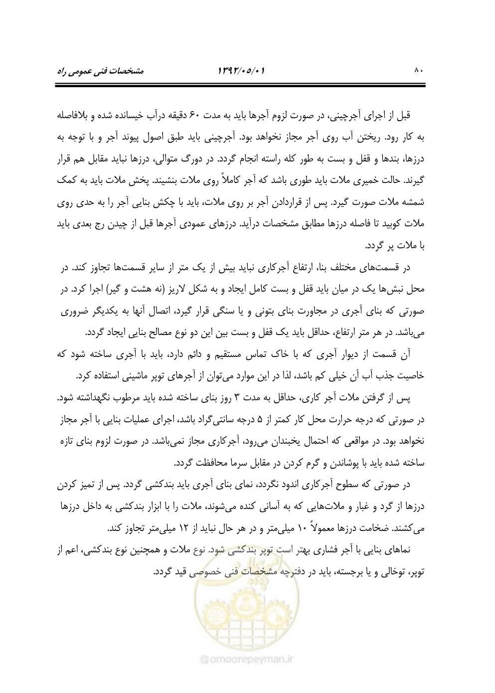 صفحه 135 از 895