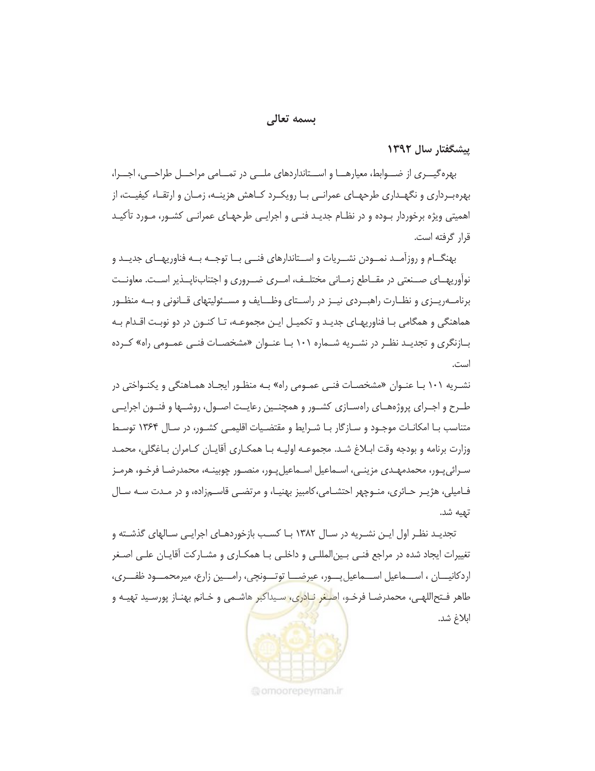 صفحه 14 از 895