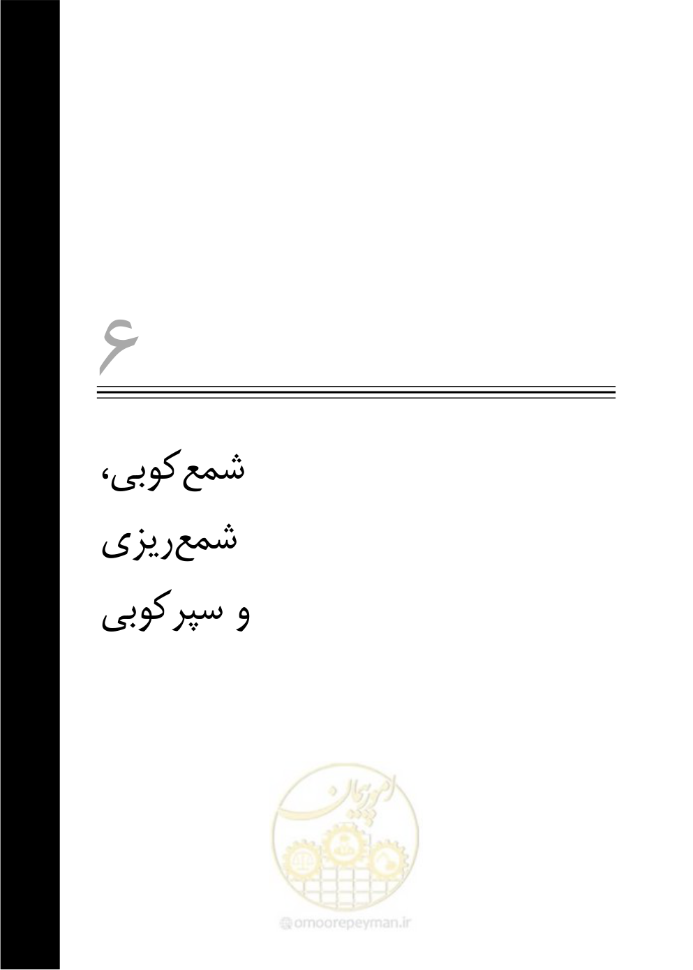 صفحه 140 از 895