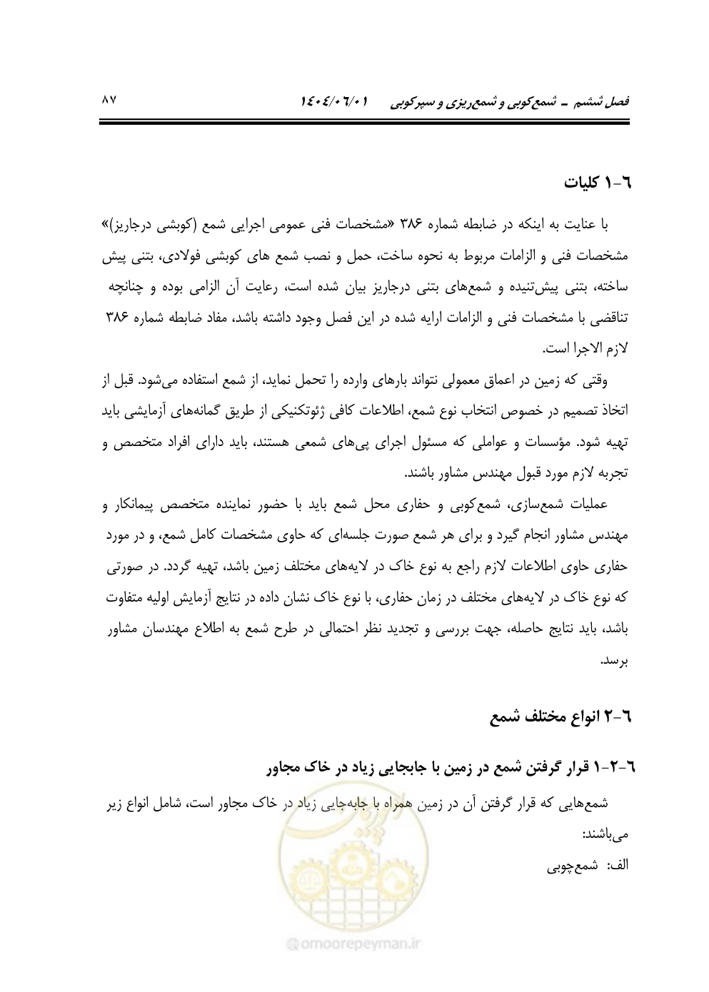 صفحه 142 از 895