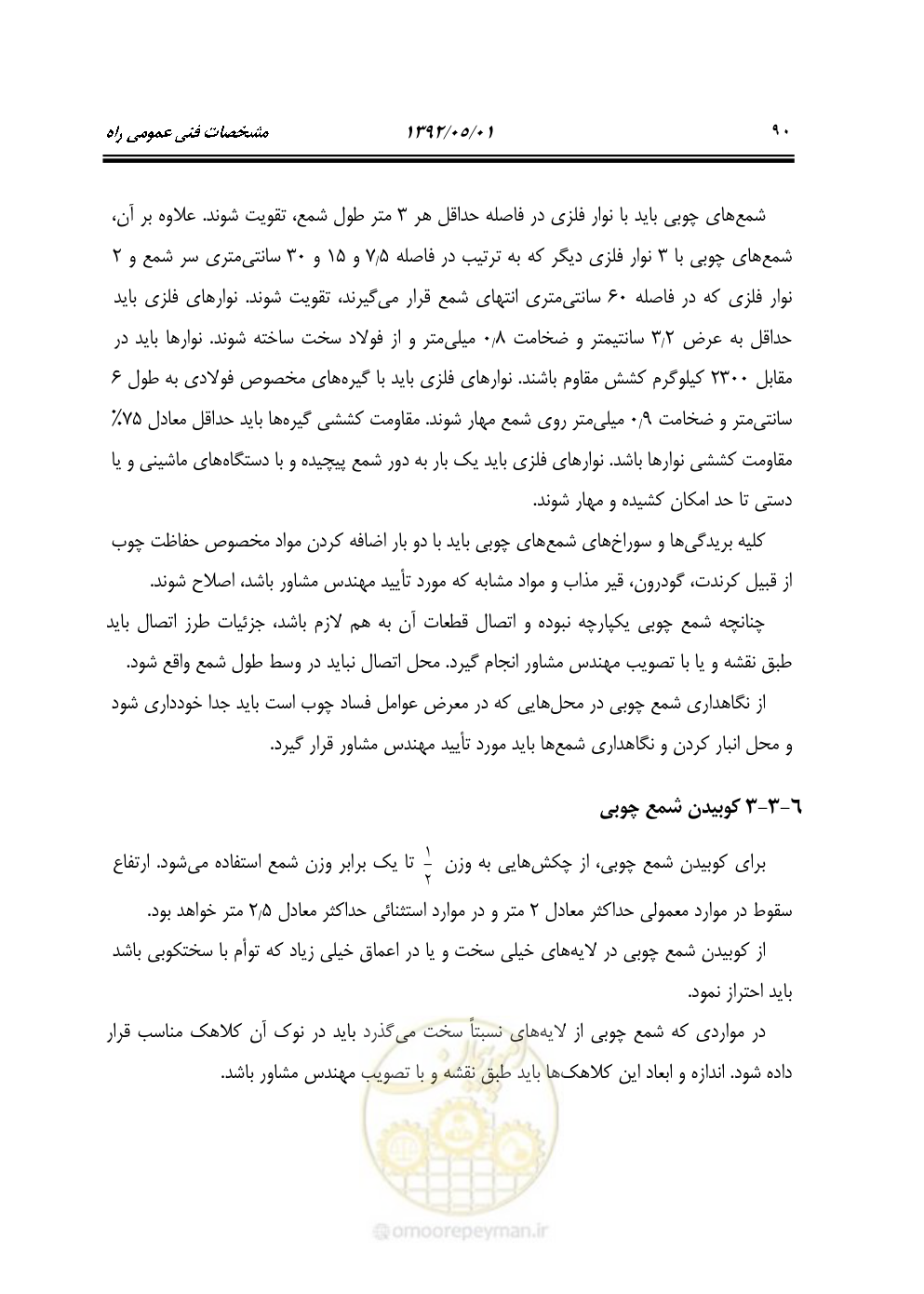 صفحه 145 از 895