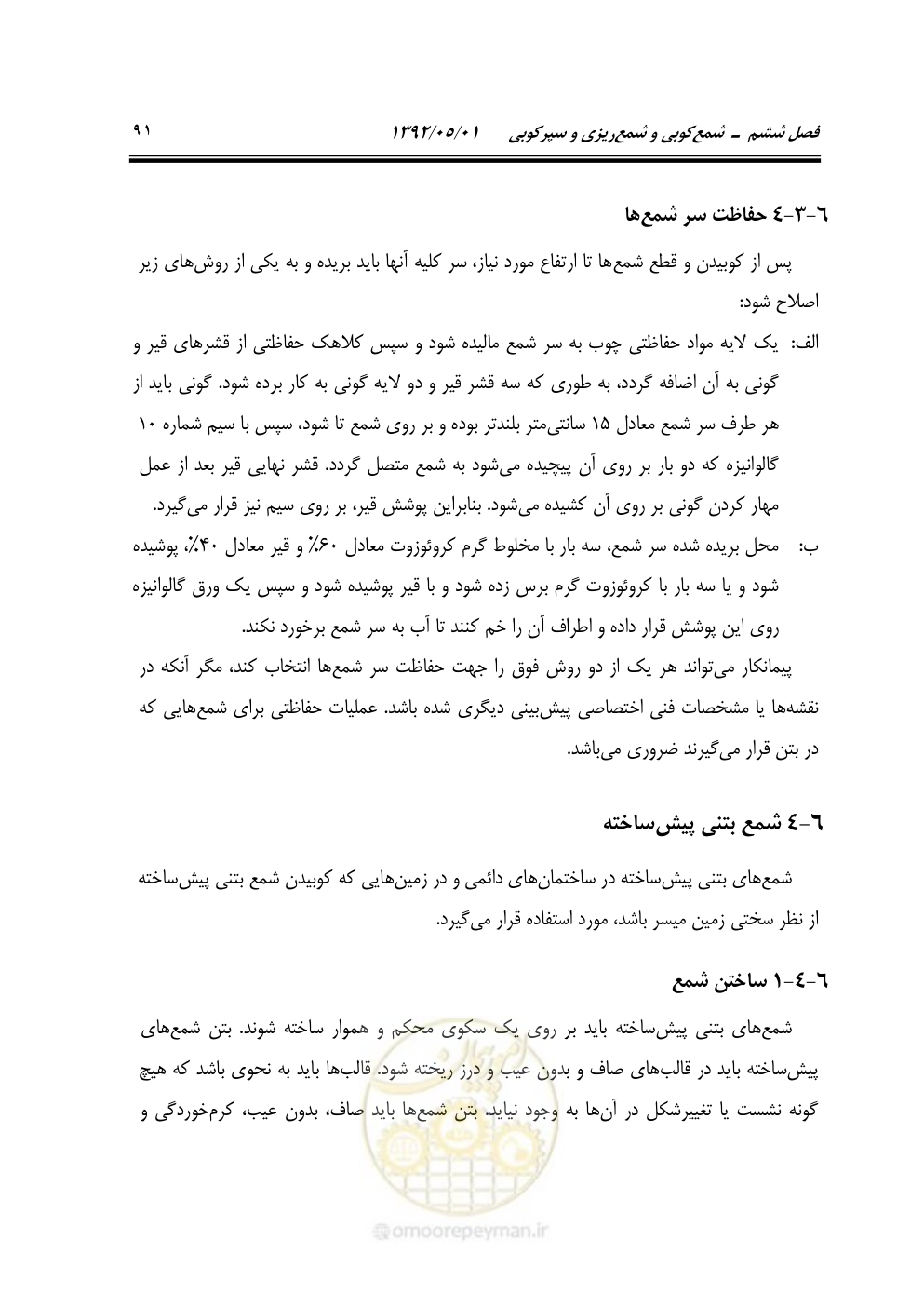 صفحه 146 از 895