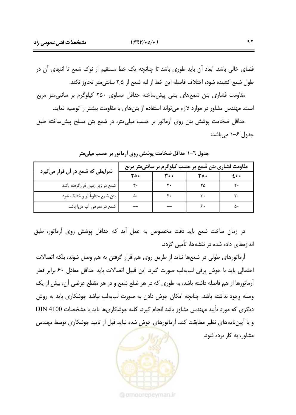 صفحه 147 از 895