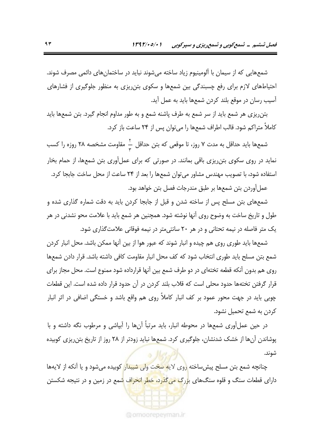 صفحه 148 از 895