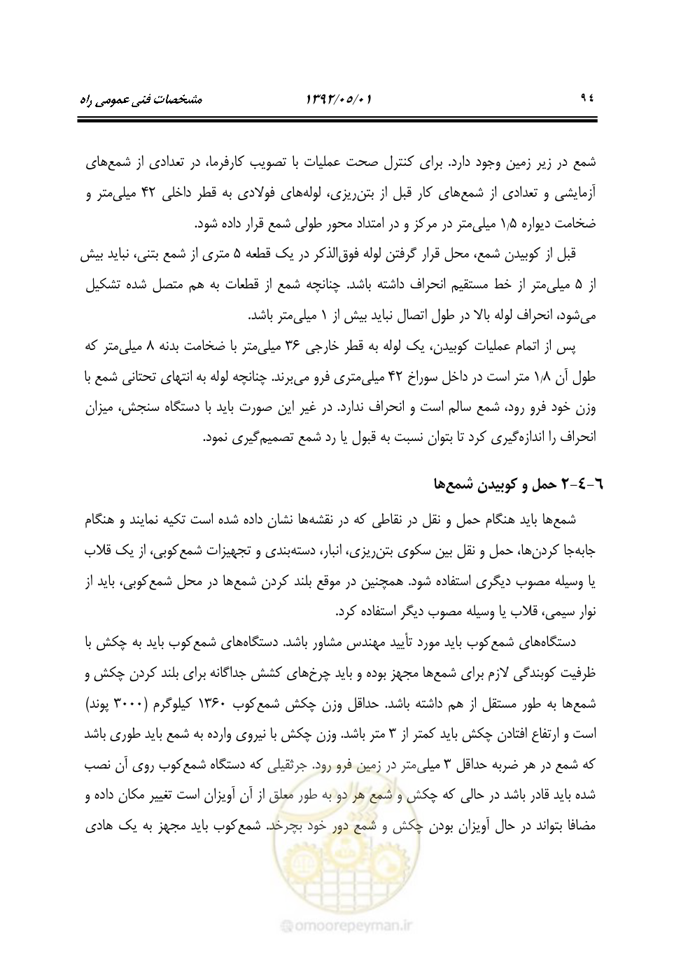 صفحه 149 از 895