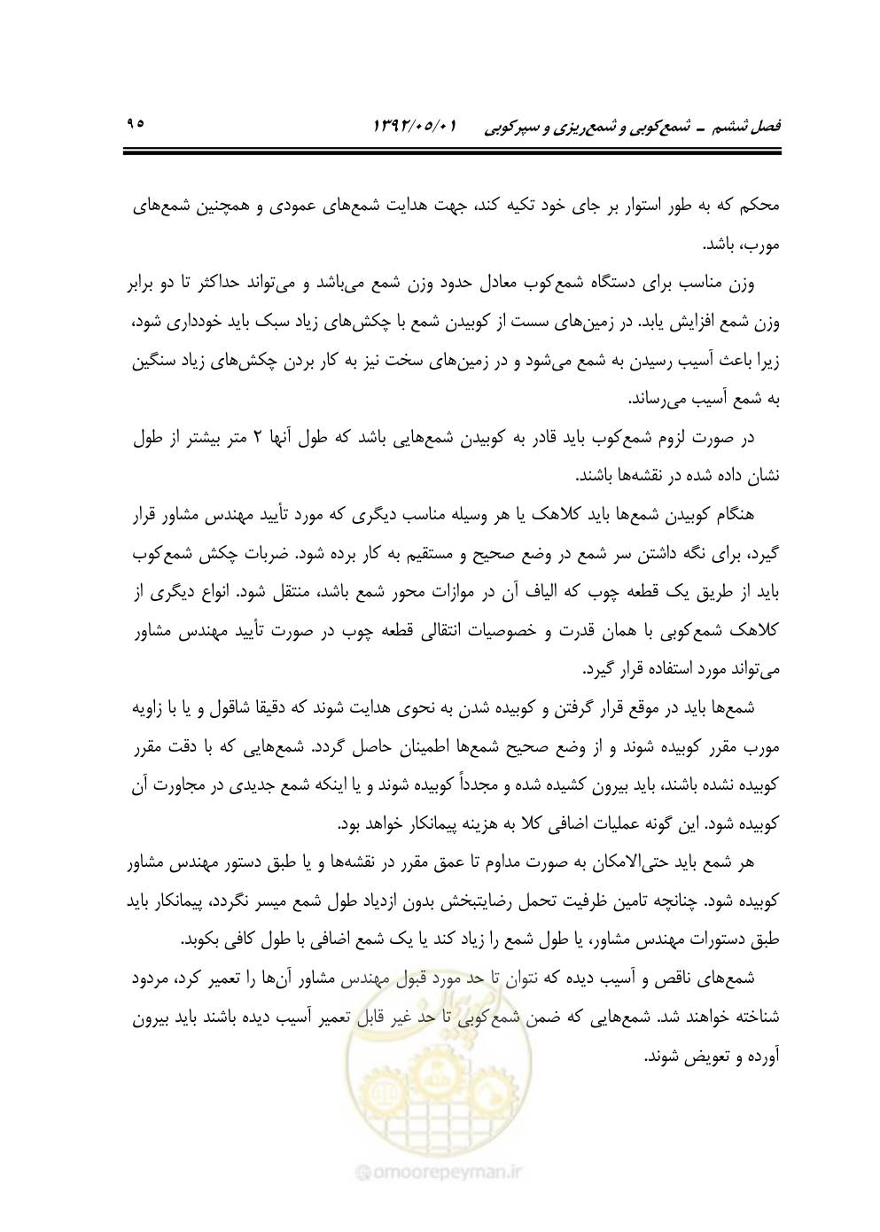 صفحه 150 از 895