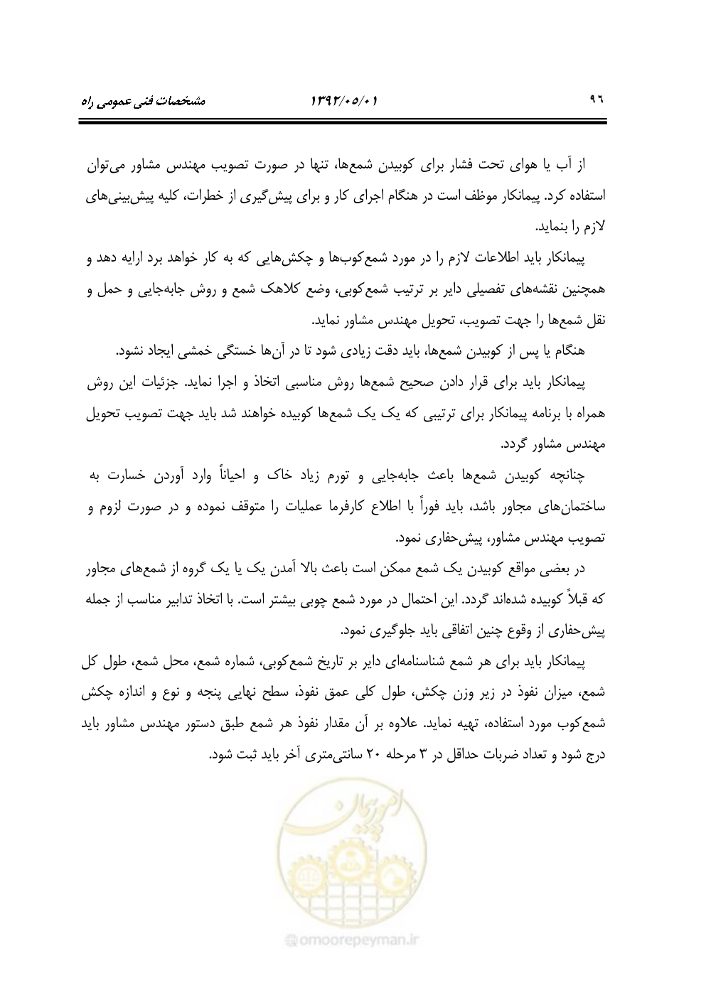 صفحه 151 از 895