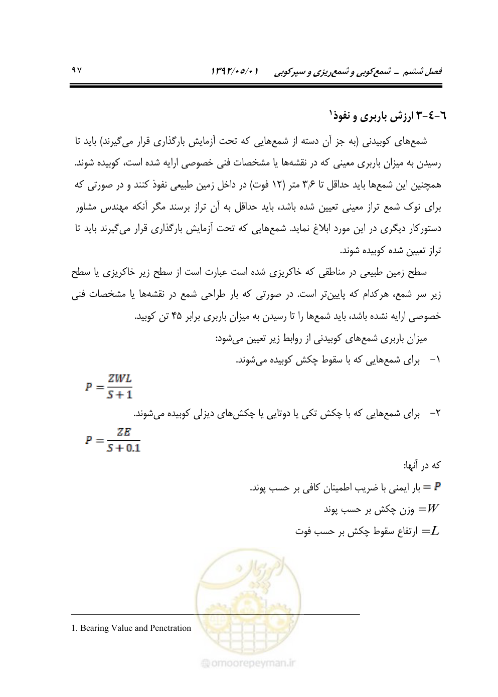 صفحه 152 از 895