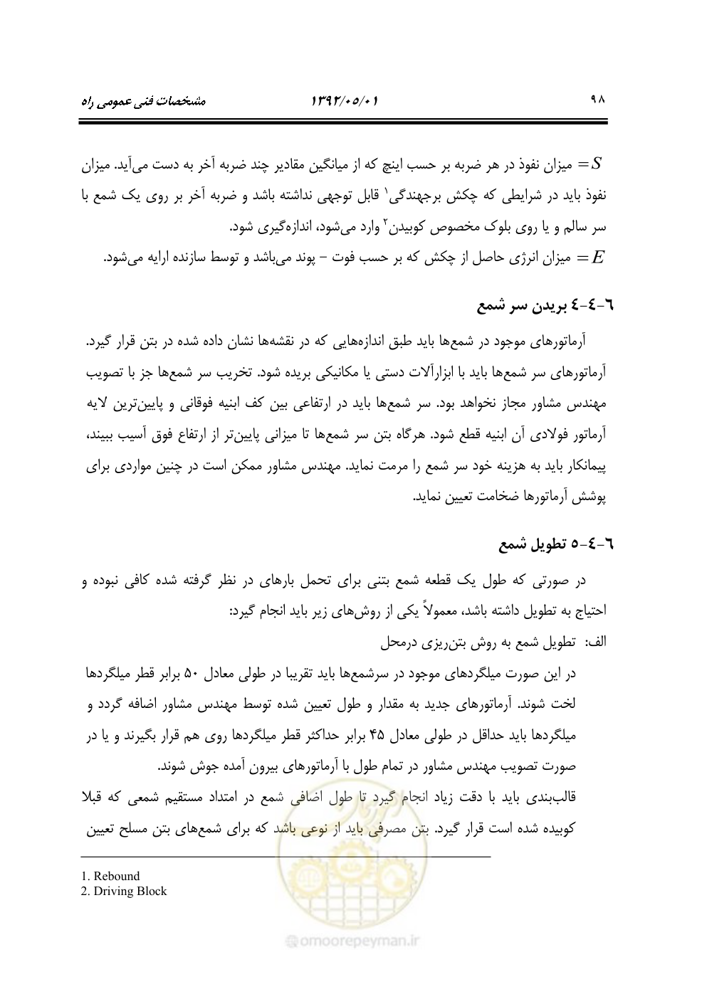 صفحه 153 از 895