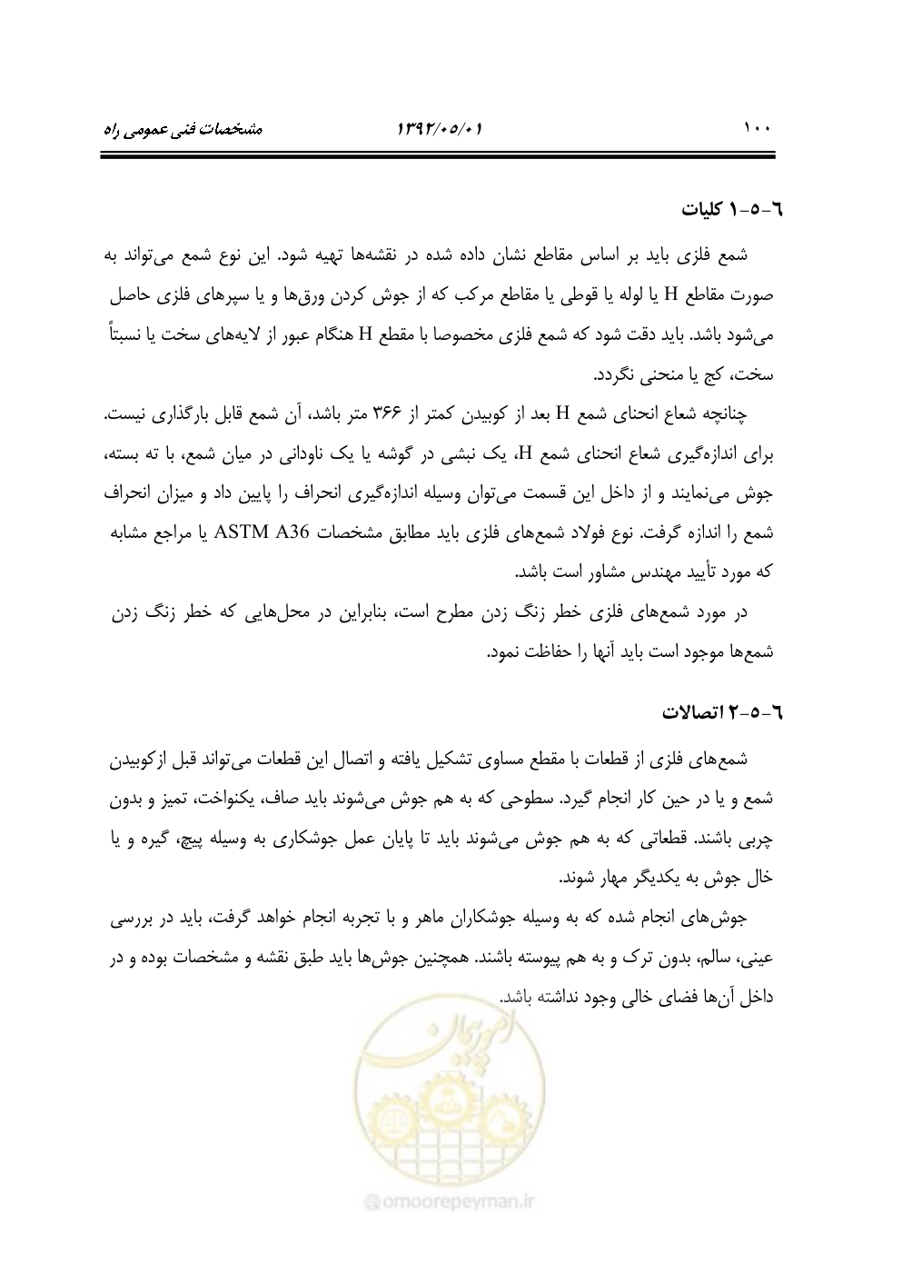 صفحه 155 از 895