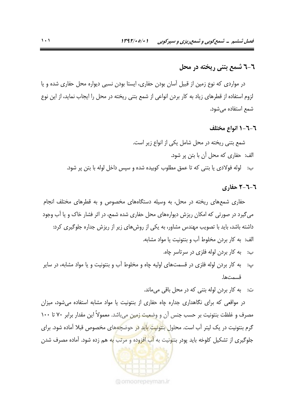 صفحه 156 از 895