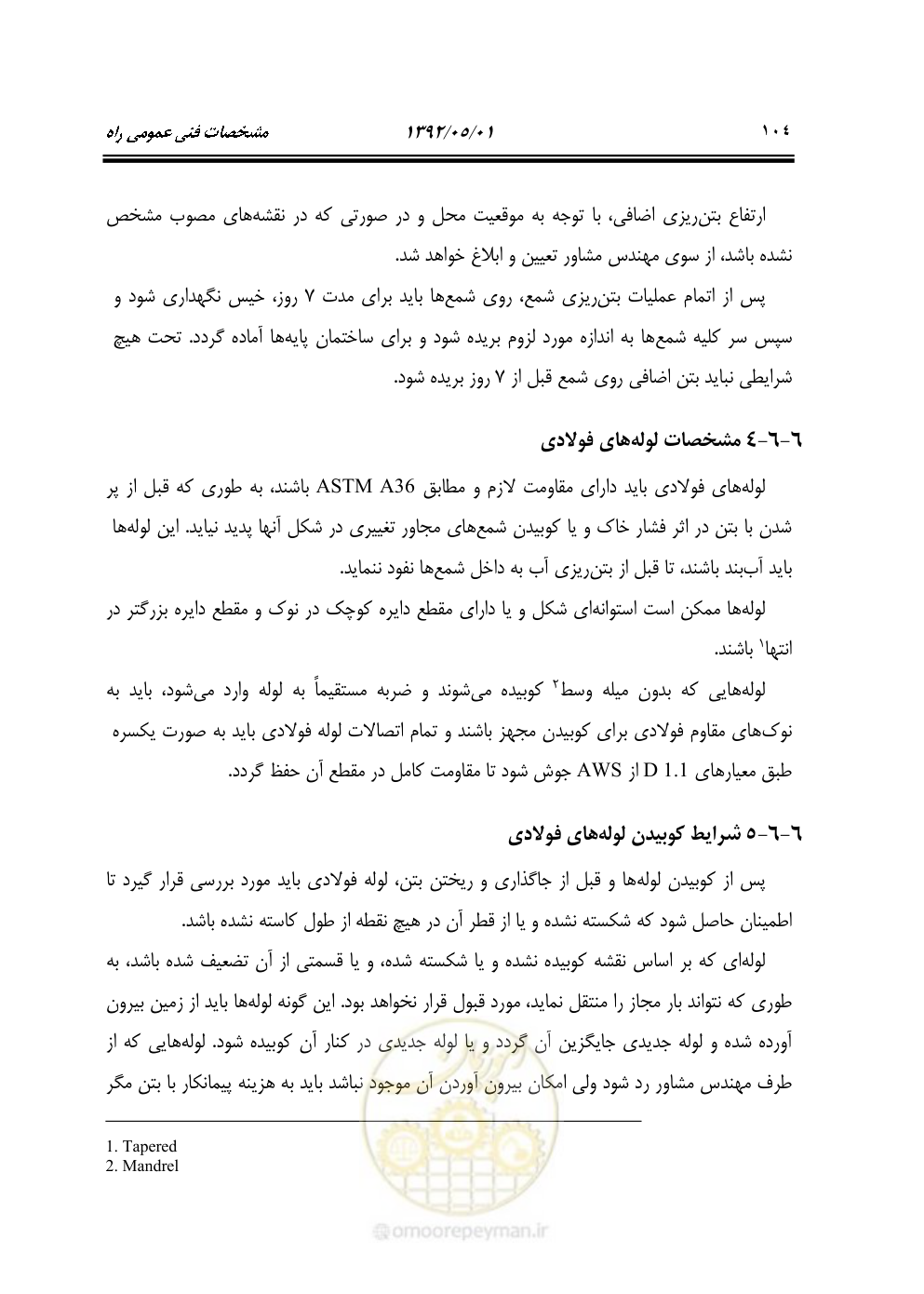 صفحه 159 از 895