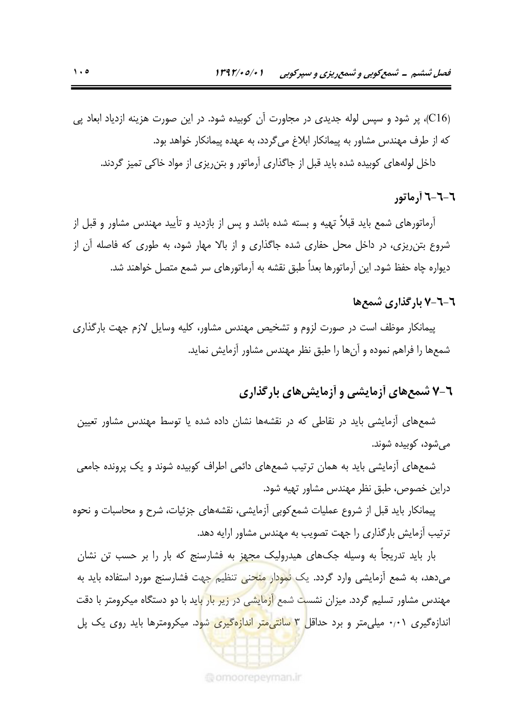 صفحه 160 از 895
