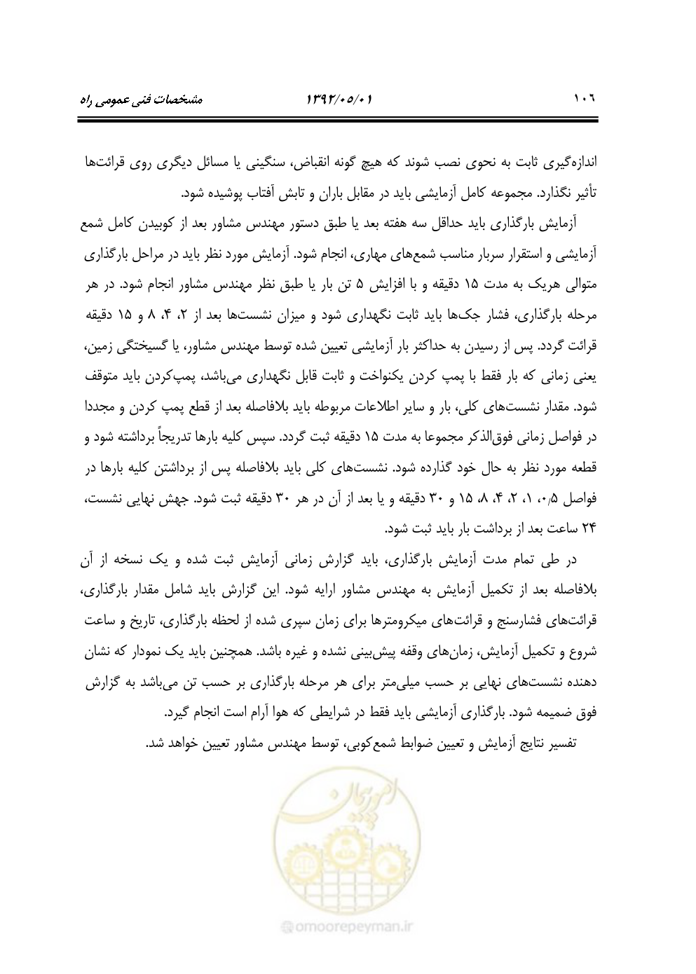 صفحه 161 از 895