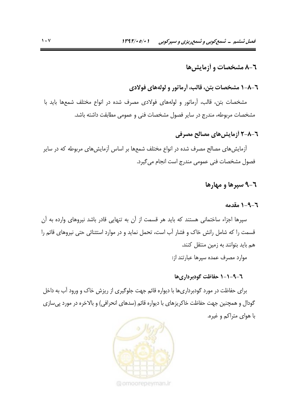صفحه 162 از 895