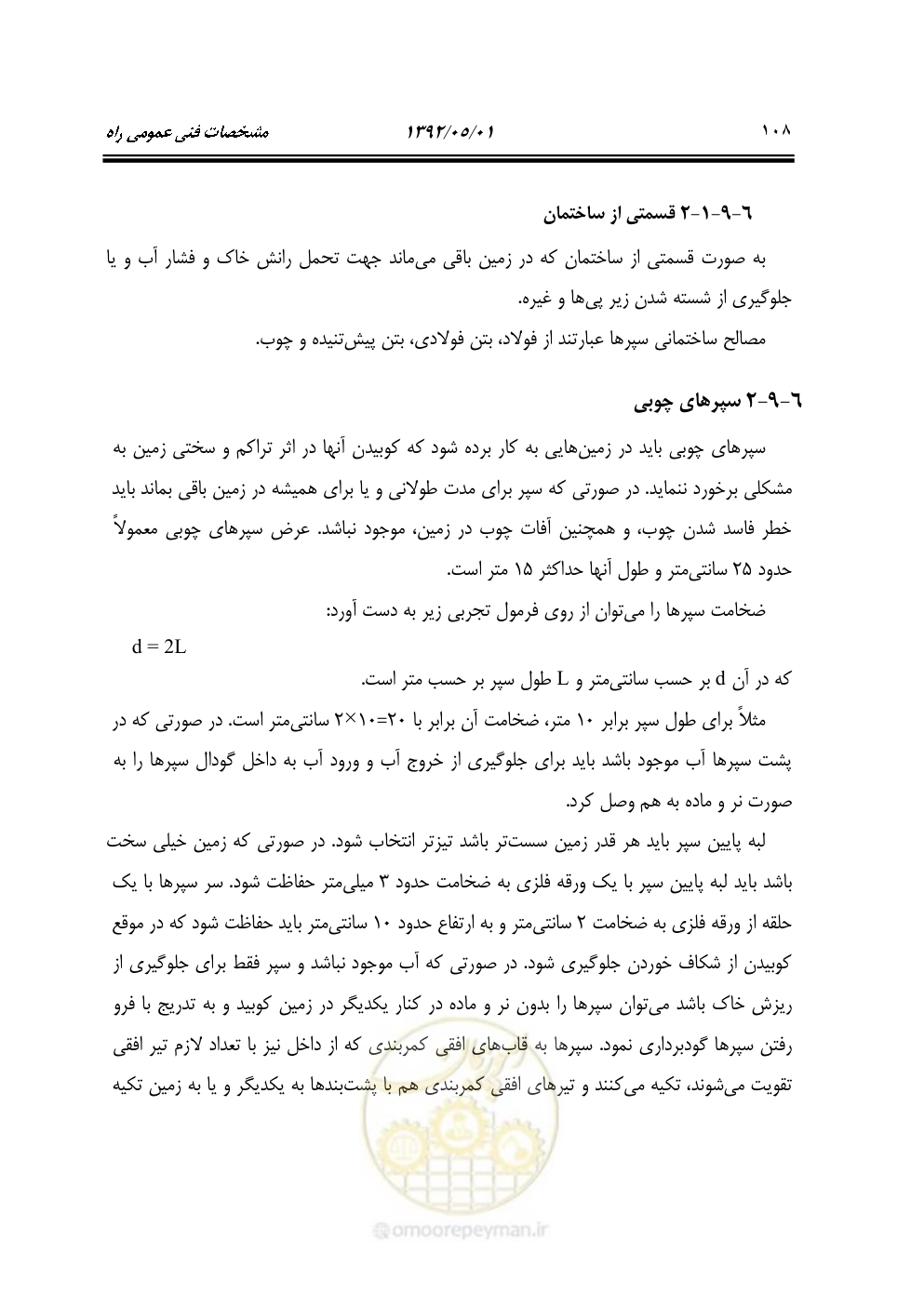 صفحه 163 از 895