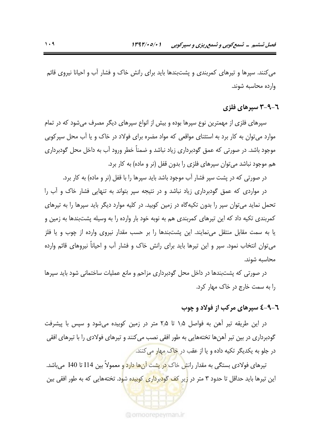 صفحه 164 از 895