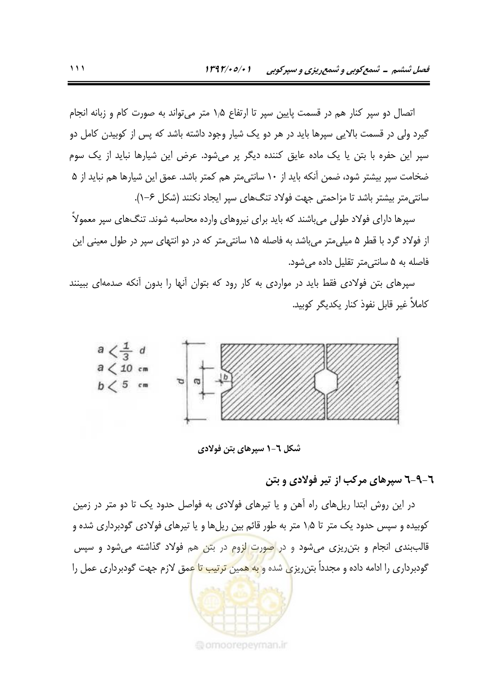 صفحه 166 از 895