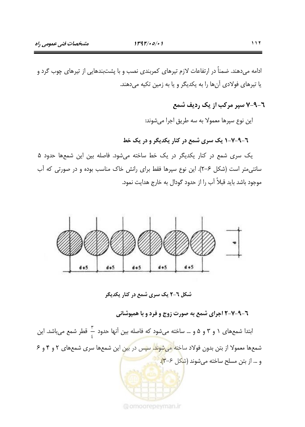 صفحه 167 از 895