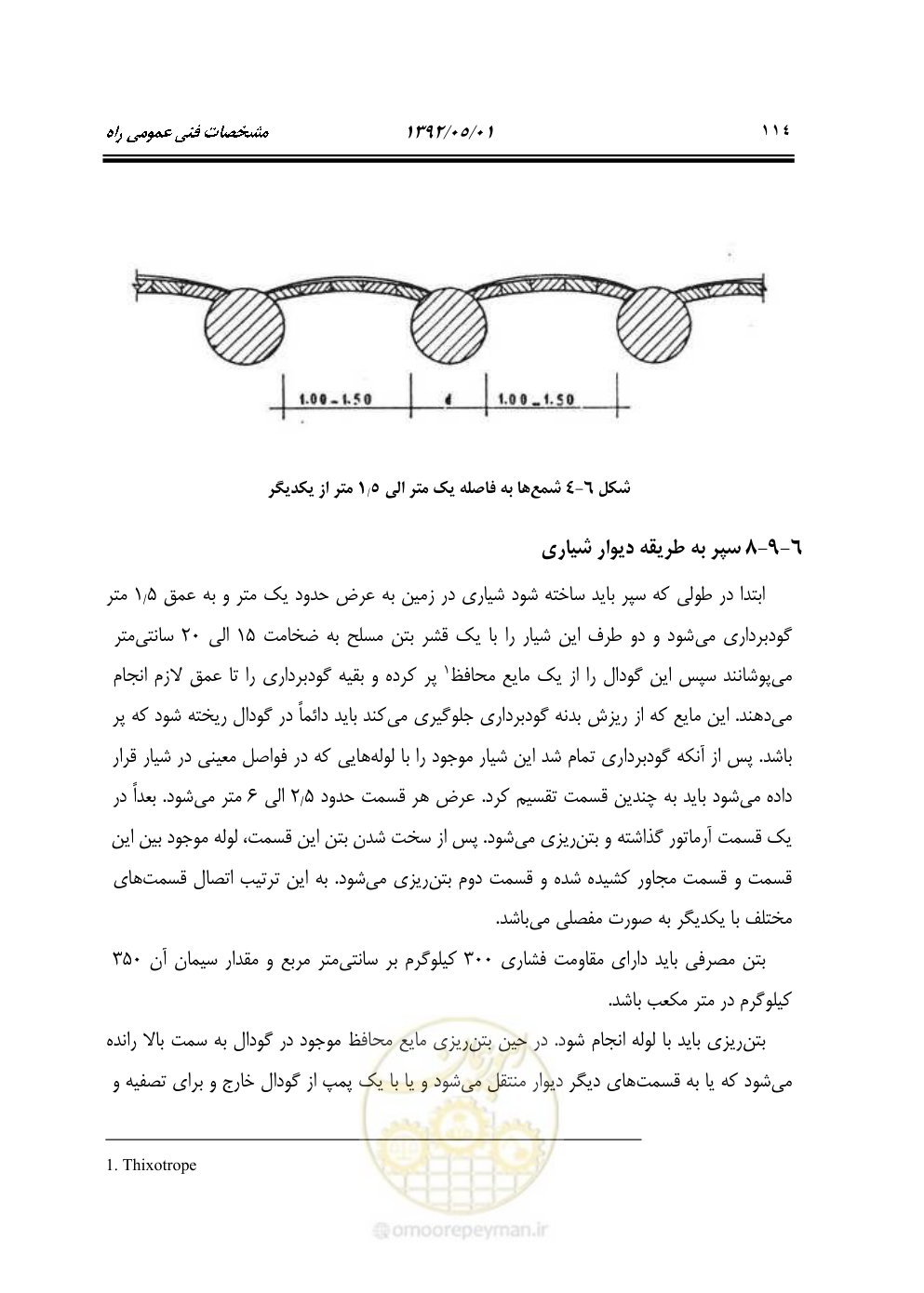صفحه 169 از 895