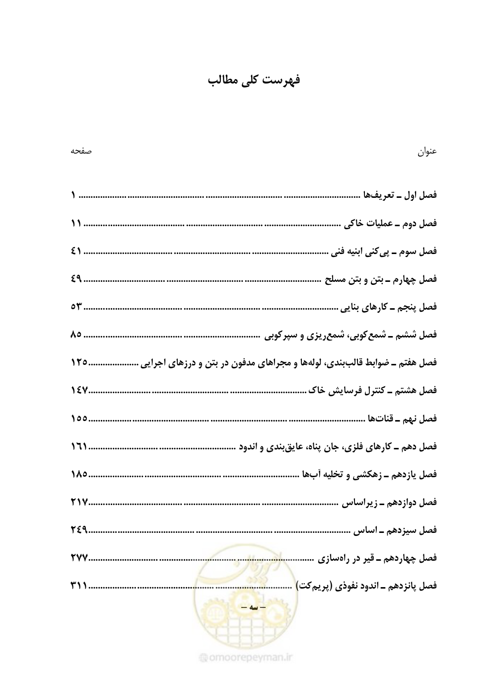 صفحه 17 از 895