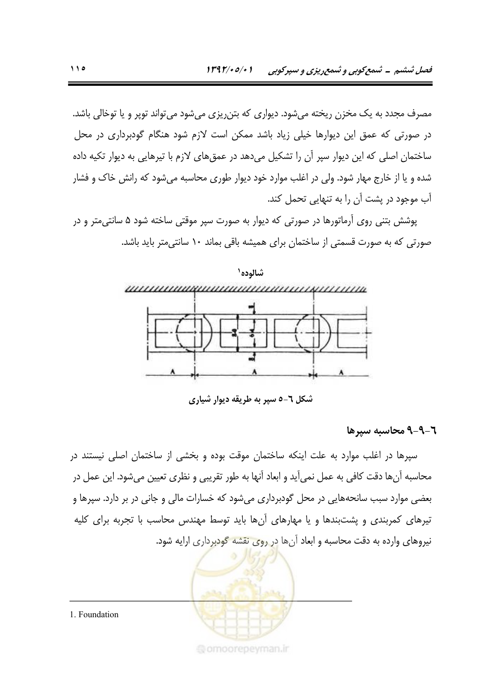 صفحه 170 از 895
