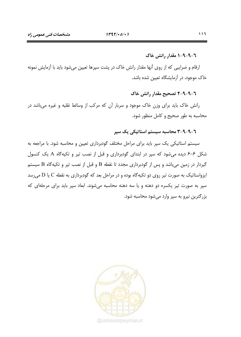صفحه 171 از 895