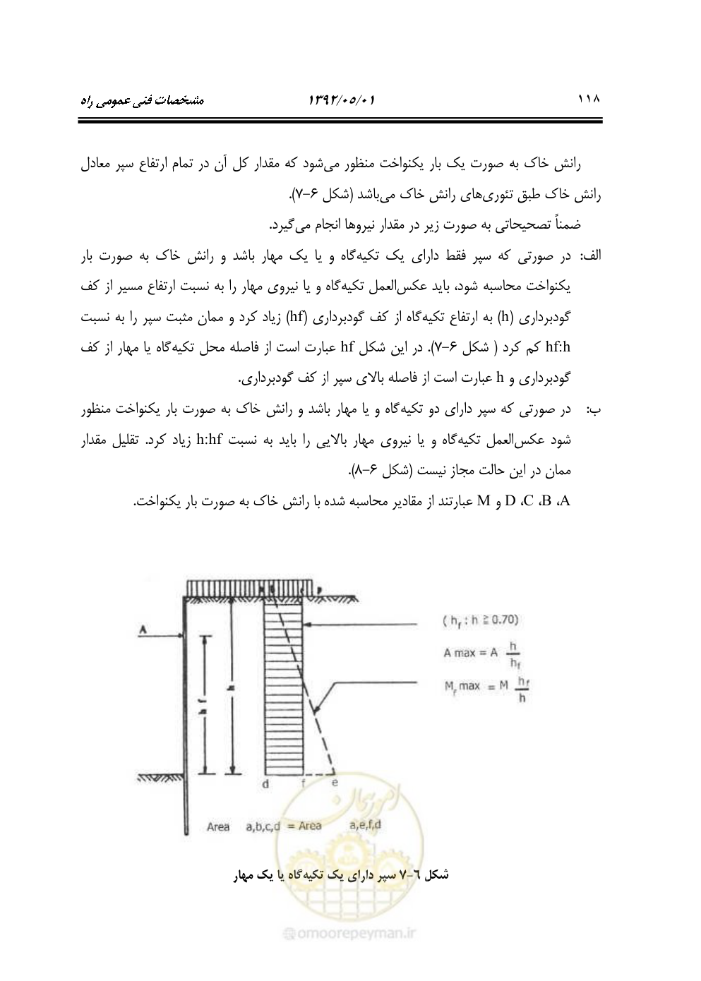 صفحه 173 از 895