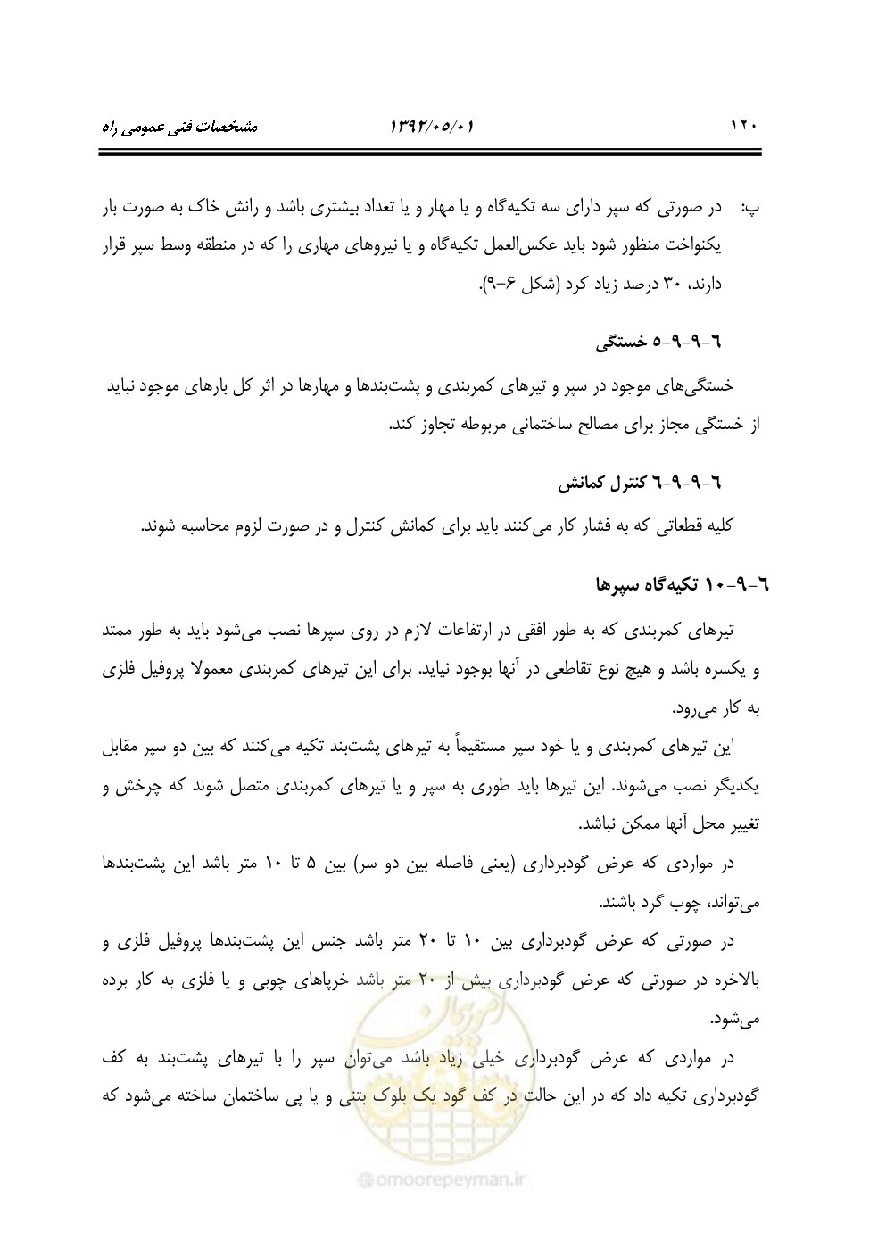 صفحه 175 از 895