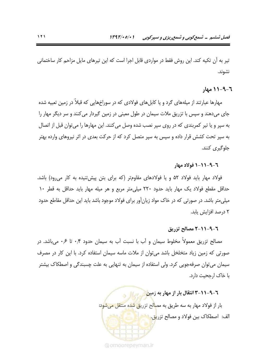 صفحه 176 از 895