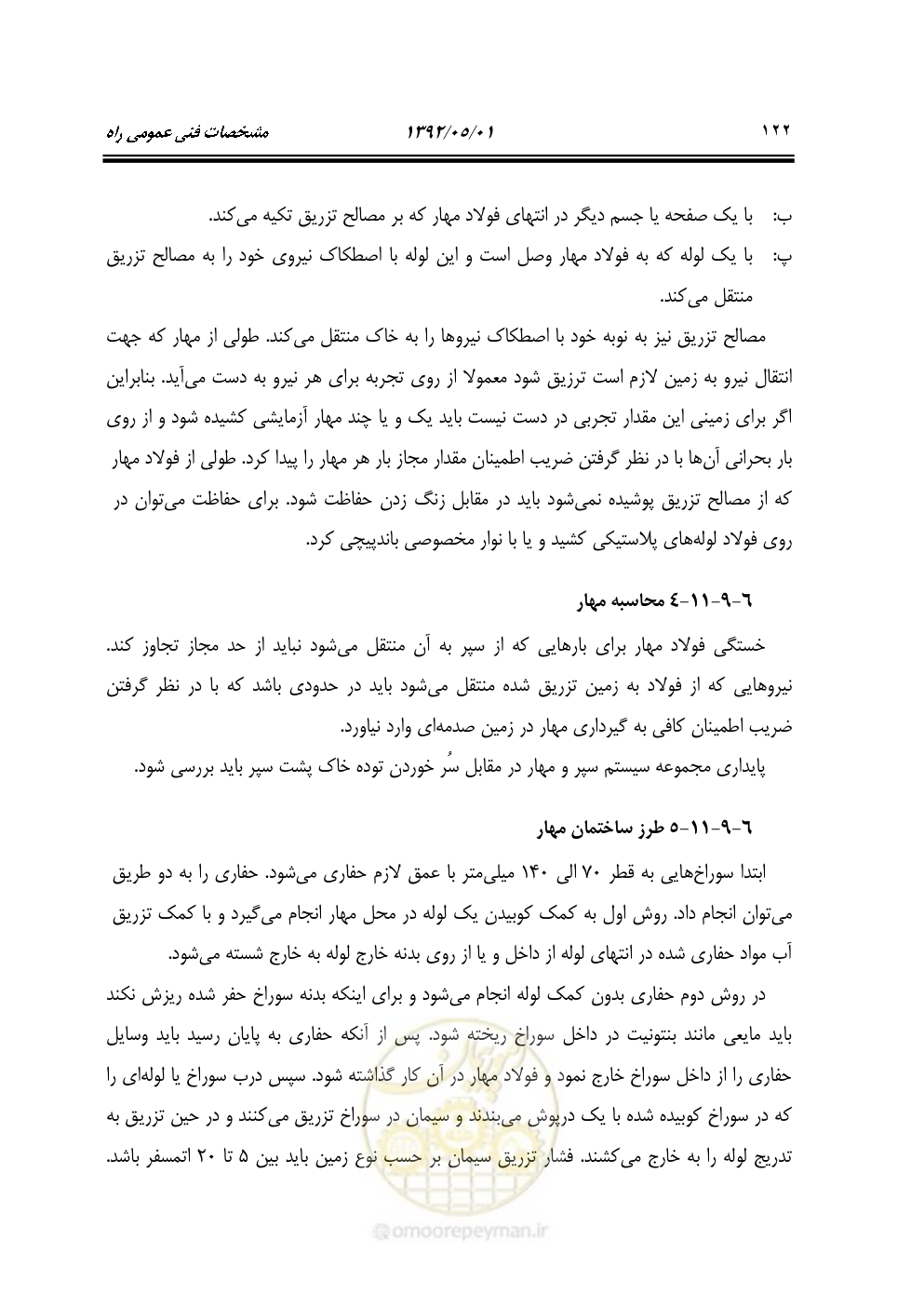 صفحه 177 از 895