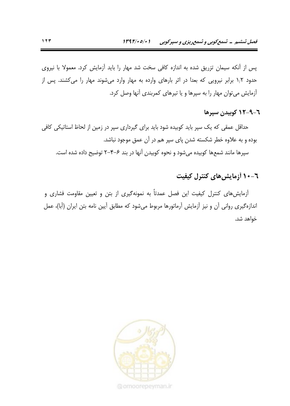 صفحه 178 از 895