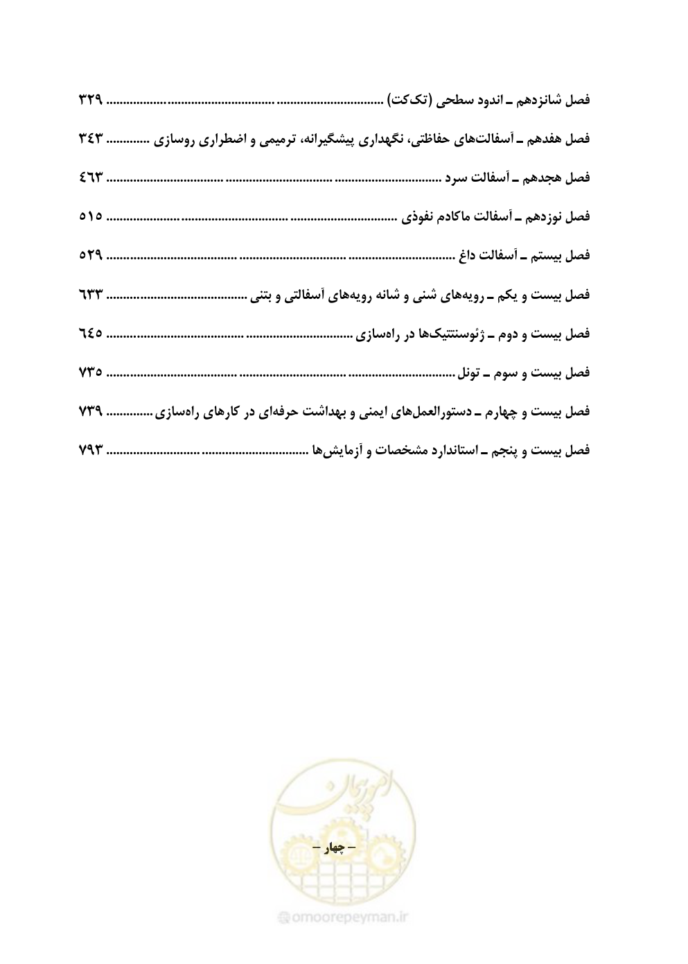 صفحه 18 از 895