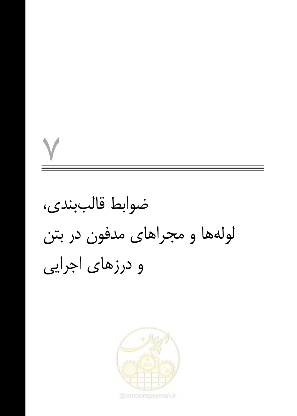 صفحه 180 از 895