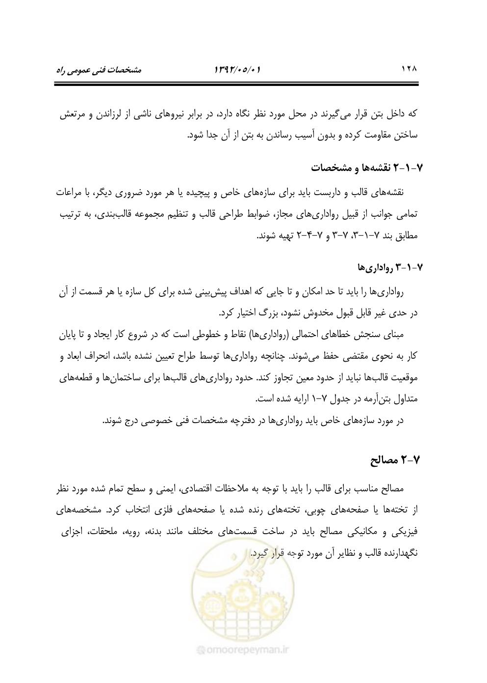 صفحه 183 از 895