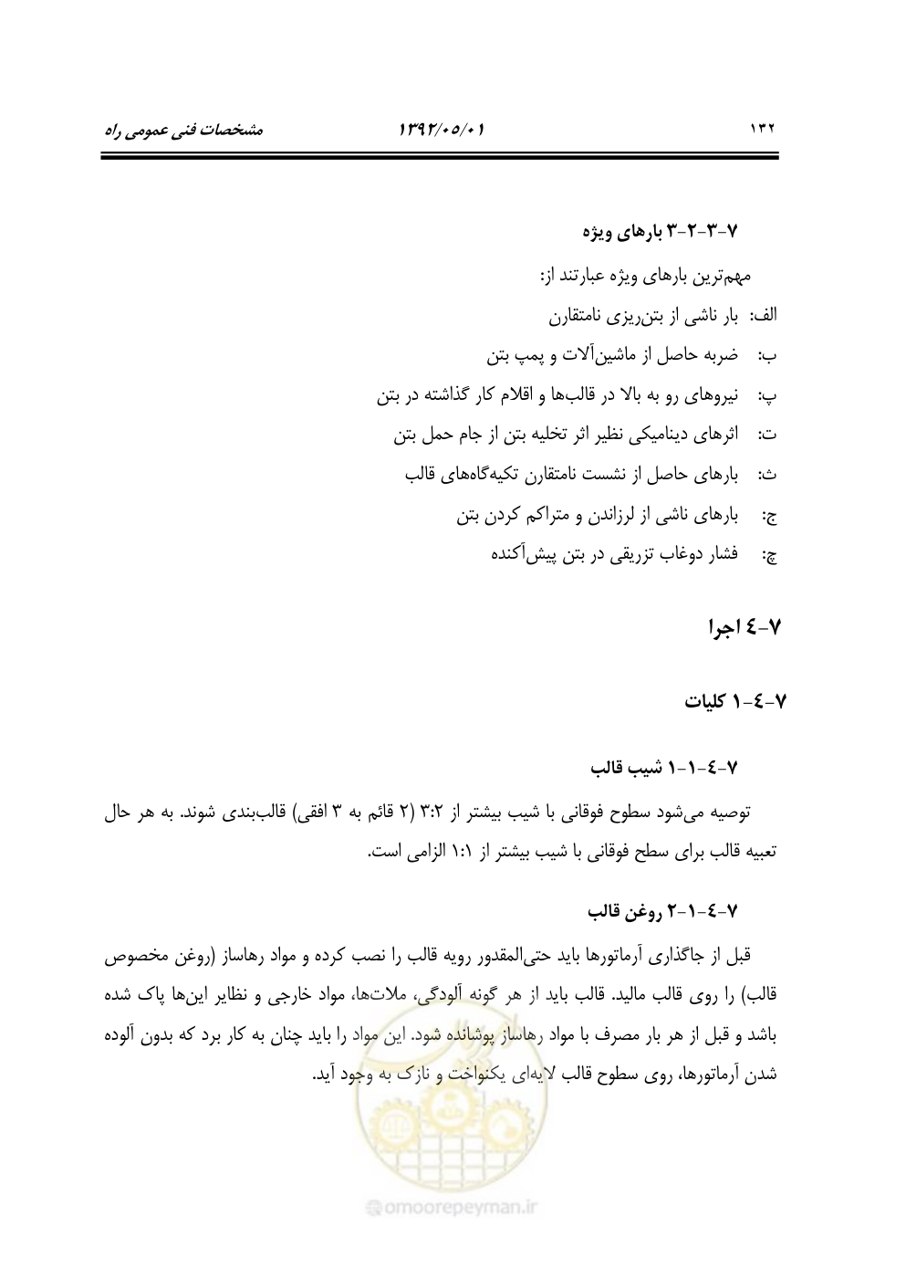 صفحه 187 از 895