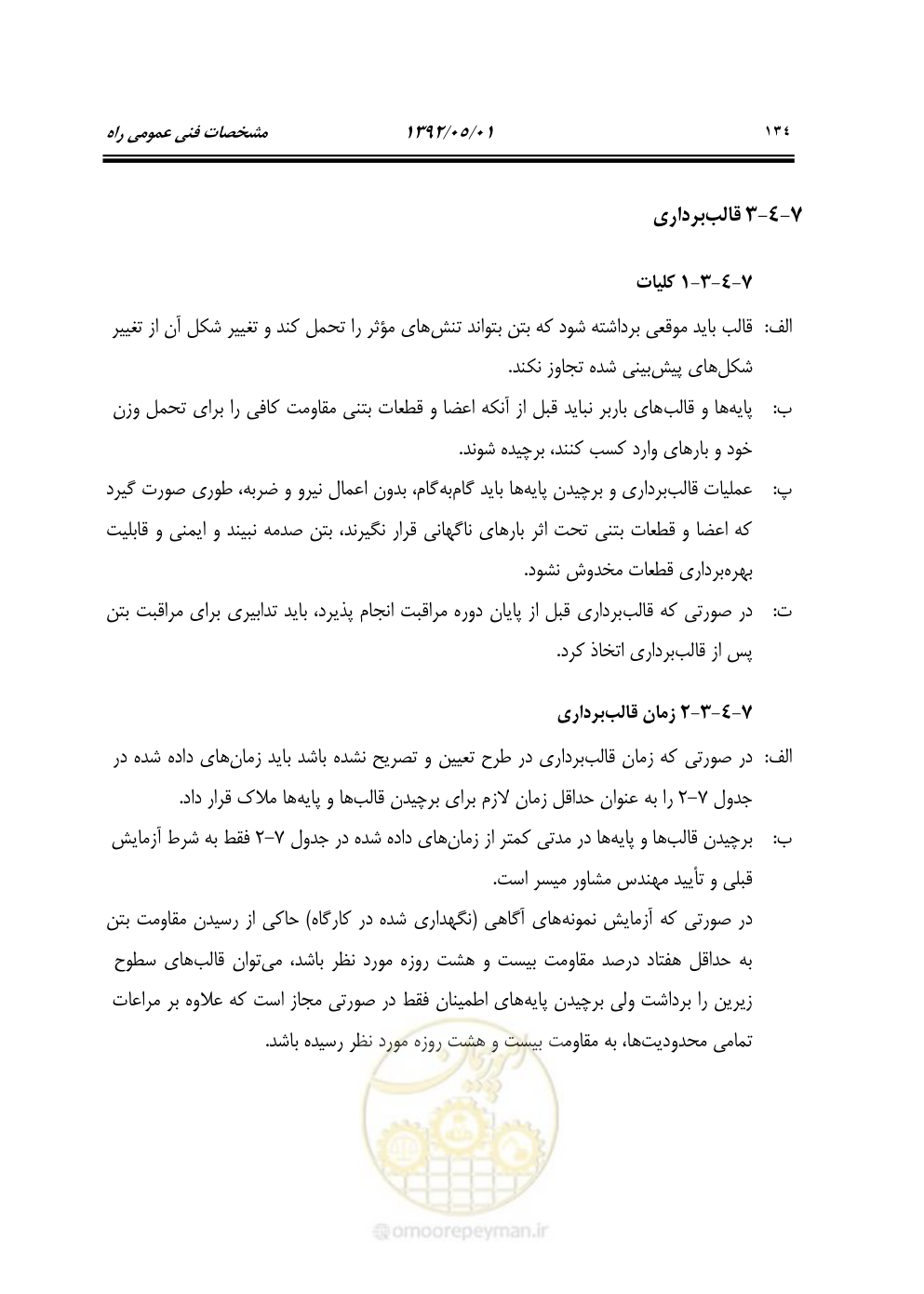 صفحه 189 از 895