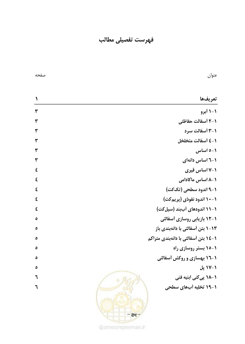 صفحه 19 از 895