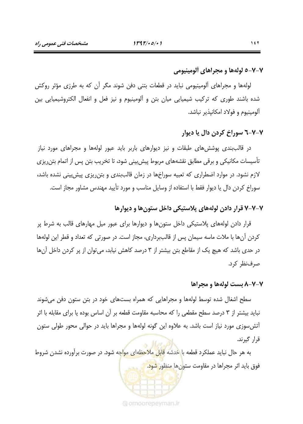 صفحه 197 از 895