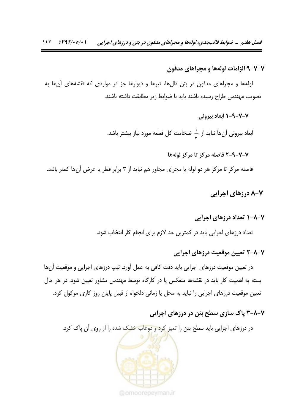 صفحه 198 از 895