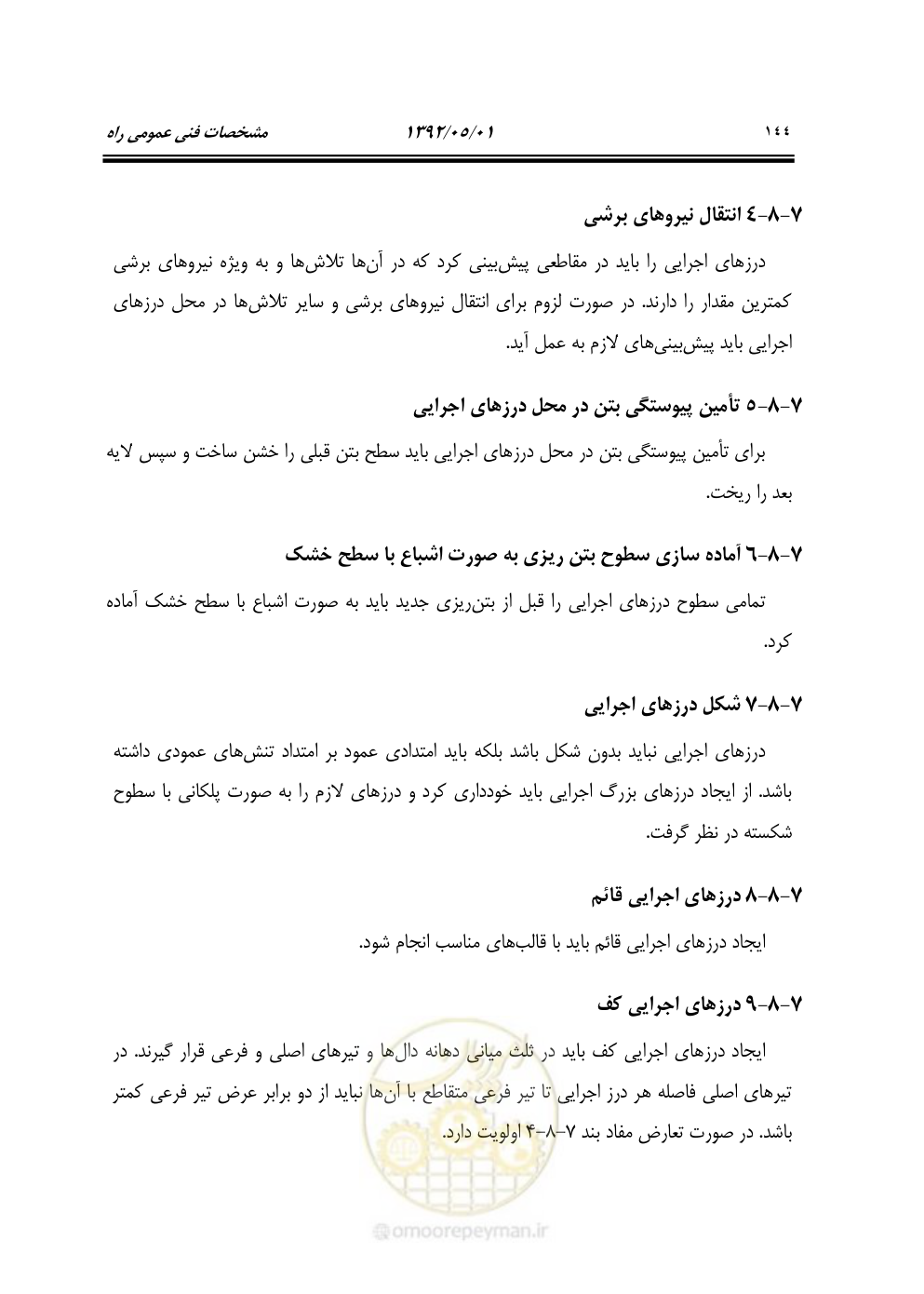 صفحه 199 از 895