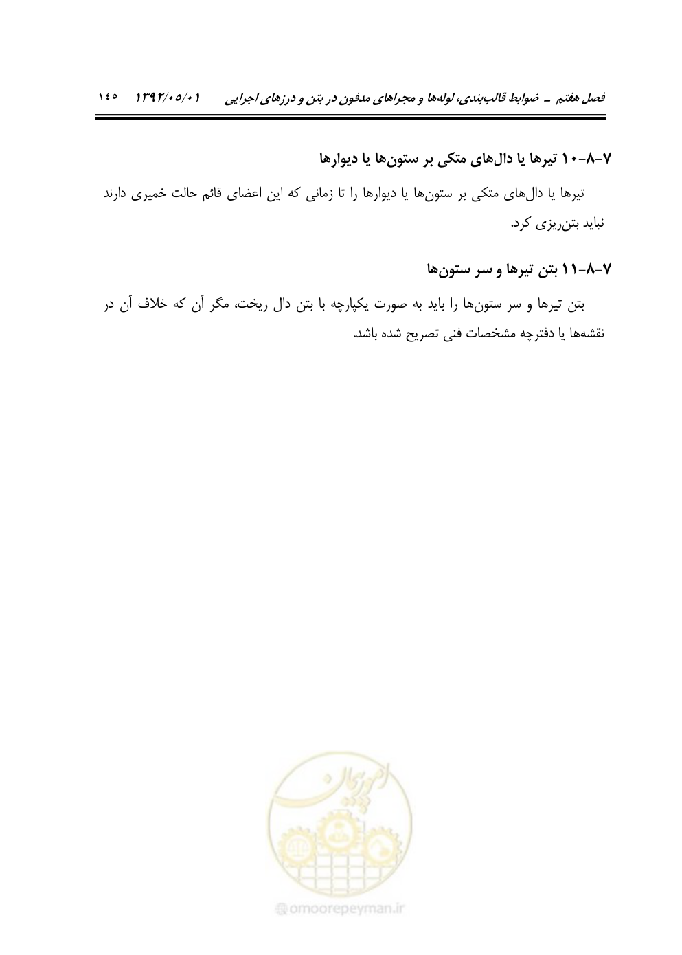 صفحه 200 از 895
