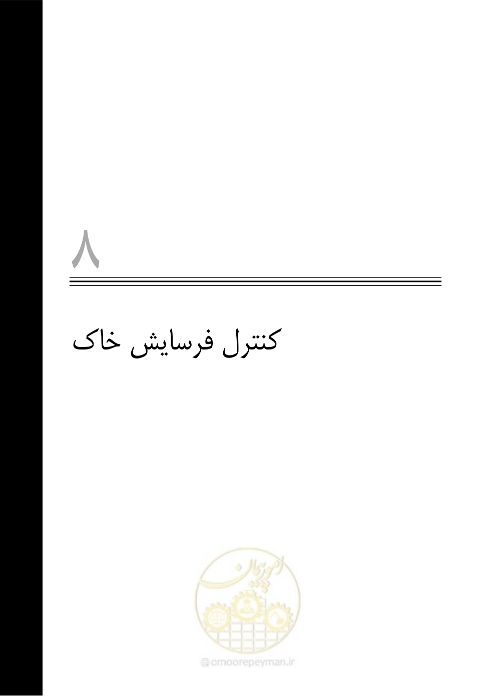 صفحه 202 از 895