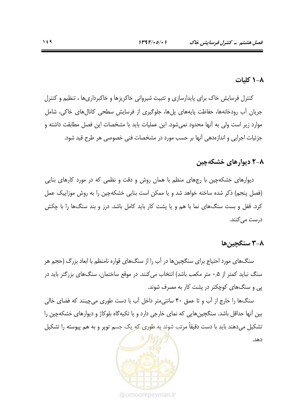 صفحه 204 از 895