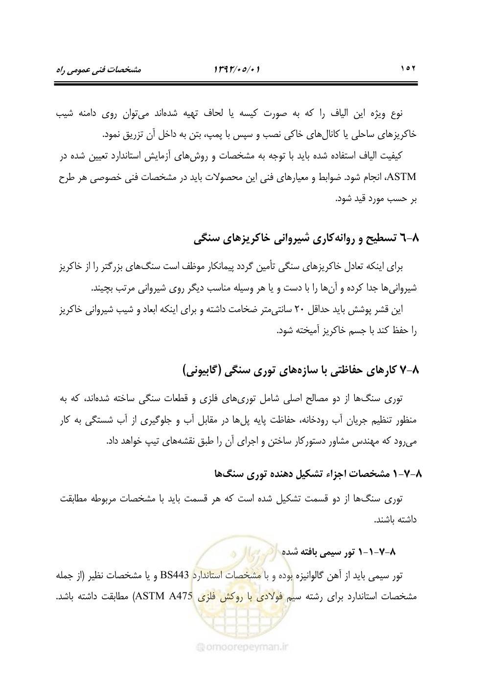 صفحه 207 از 895