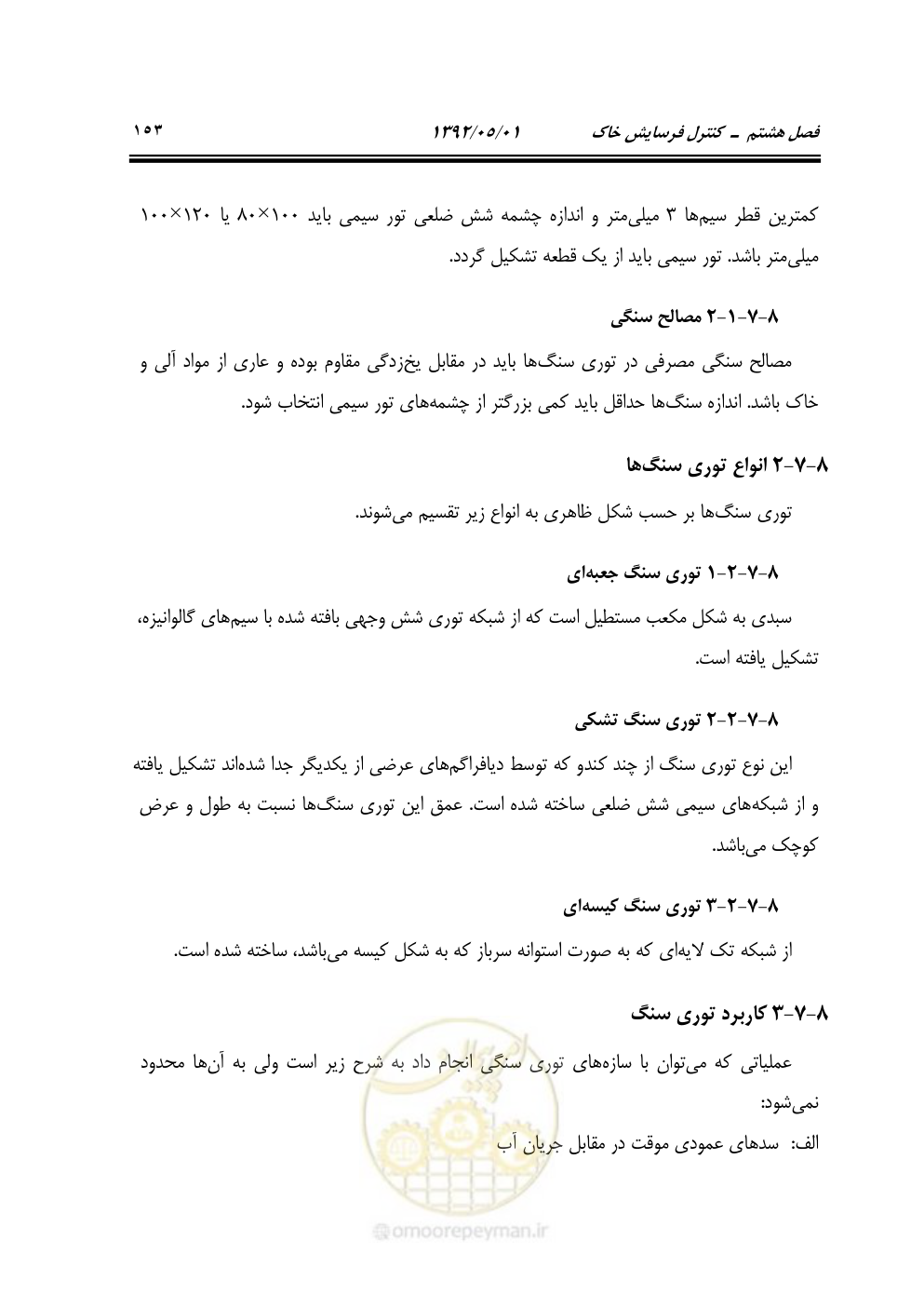 صفحه 208 از 895